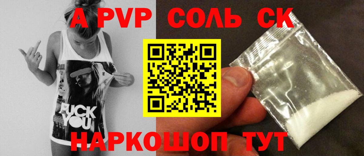 Фурманов  Alfa_PVP кристаллы  Alpha-PVP Crystall  Альфа ПВП  Вход с VPN  Альфа ПВП VHQ 