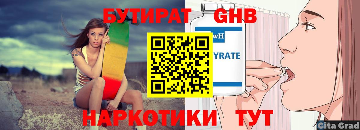 Фурманов  Бутират буратино  Бутират  Вход с VPN 