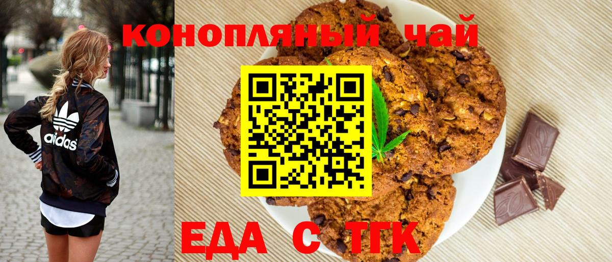 Cannafood марихуана  Вход с VPN  Фурманов 