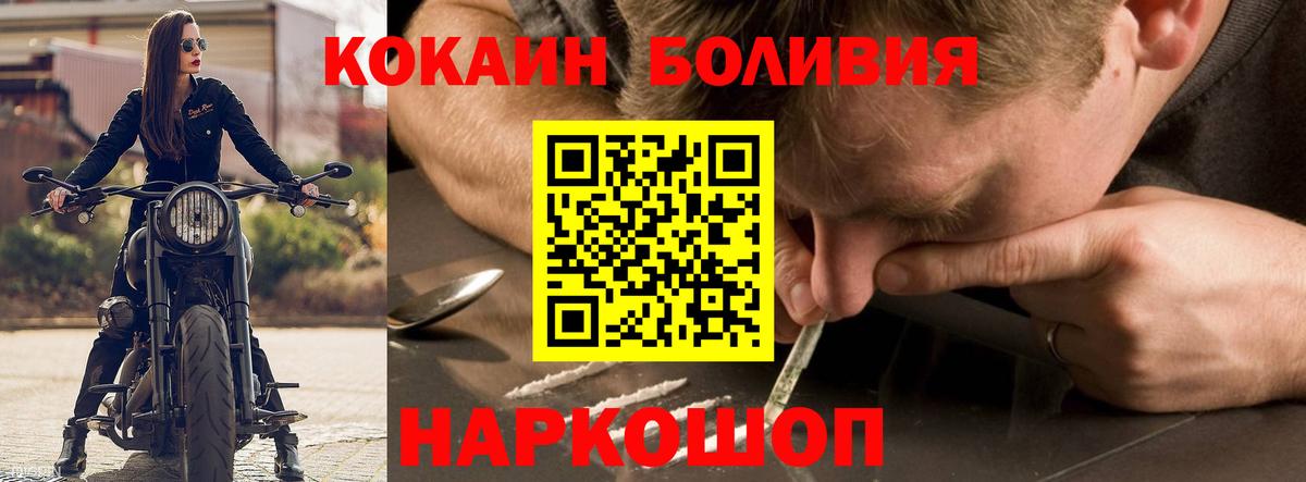 КОКАИН VHQ Фурманов