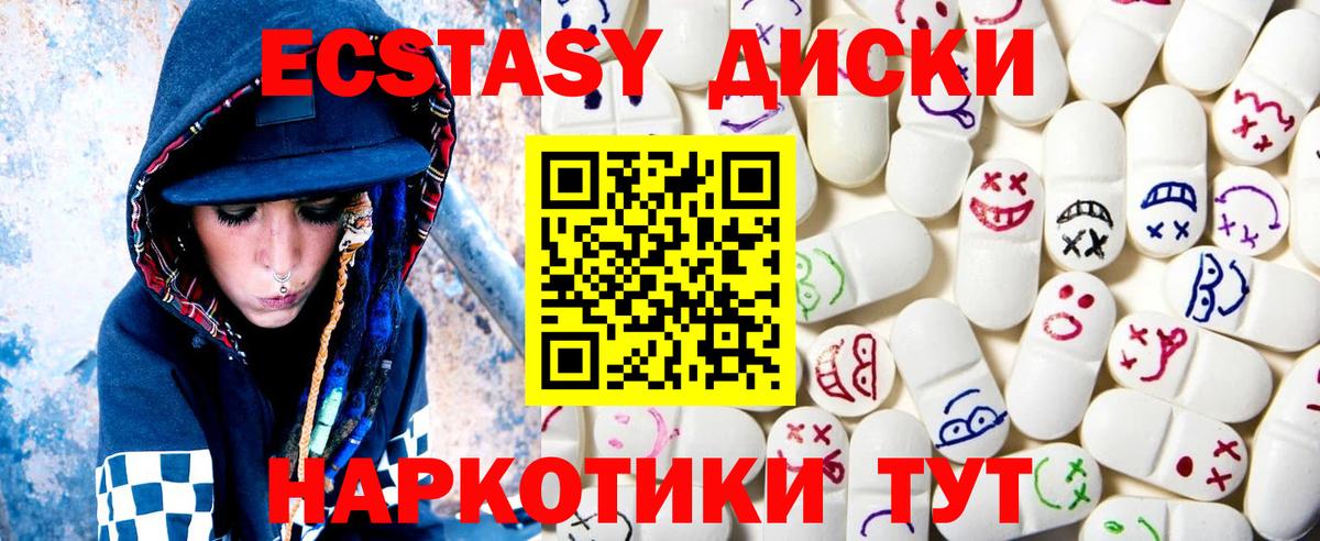 Экстази TESLA Фурманов