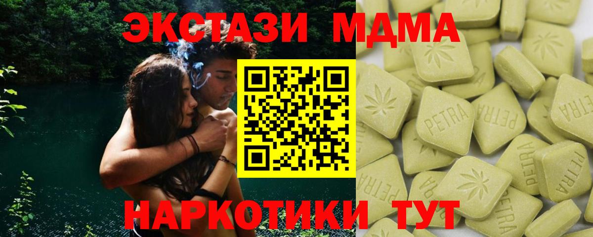 Экстази TESLA  ЭКСТАЗИ бентли  ЭКСТАЗИ  Вход с VPN  darknet Telegram  Фурманов  MEGA tor 