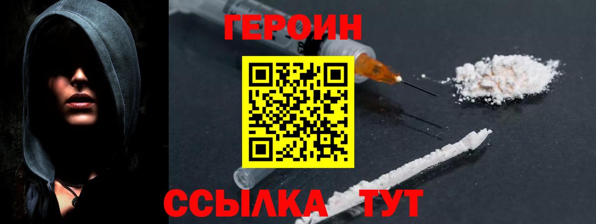 ГЕРОИН Афган  Вход с VPN  Фурманов 