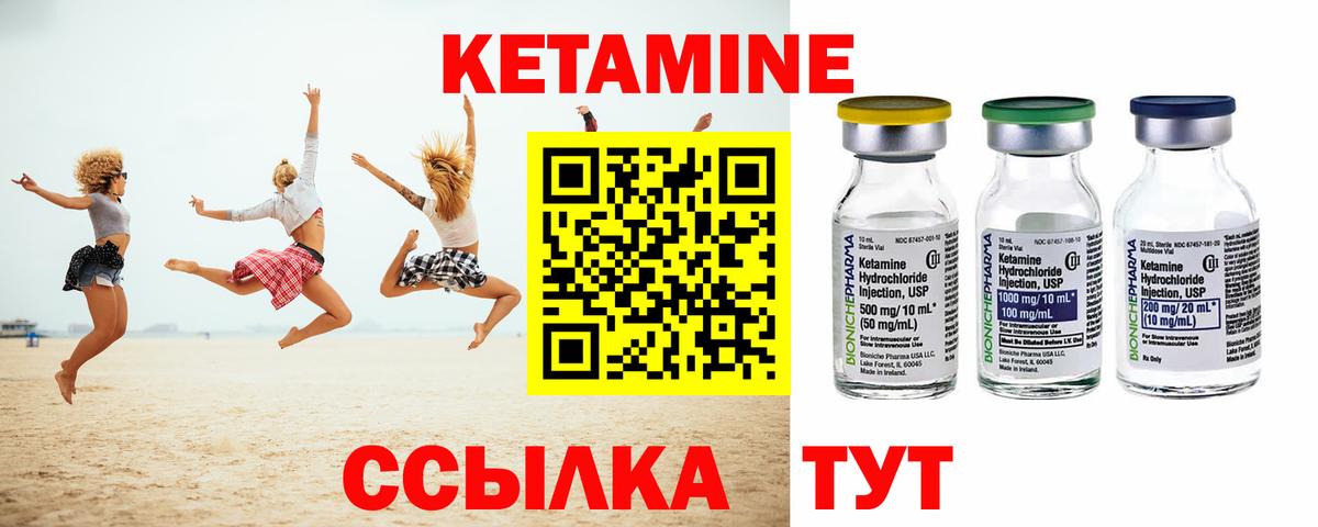 Кетамин VHQ  КЕТАМИН VHQ  Фурманов  Вход с VPN 
