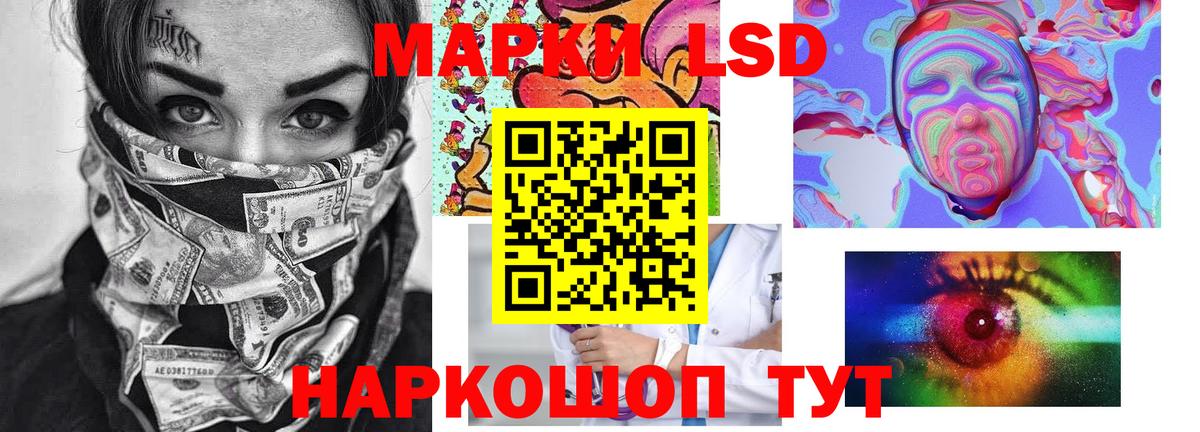 LSD-25 экстази кислота Фурманов