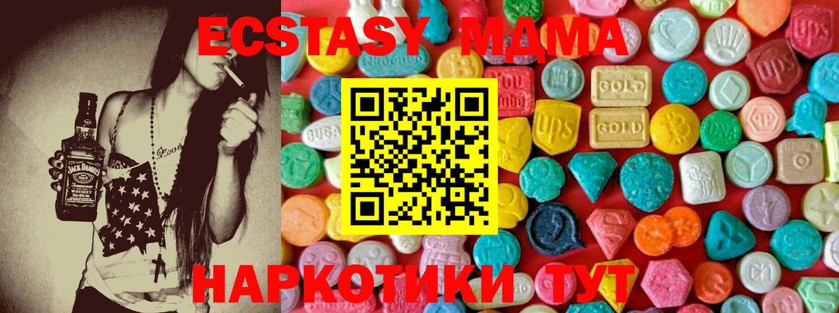 MDMA crystal  МДМА кристаллы  Фурманов  Вход с VPN 