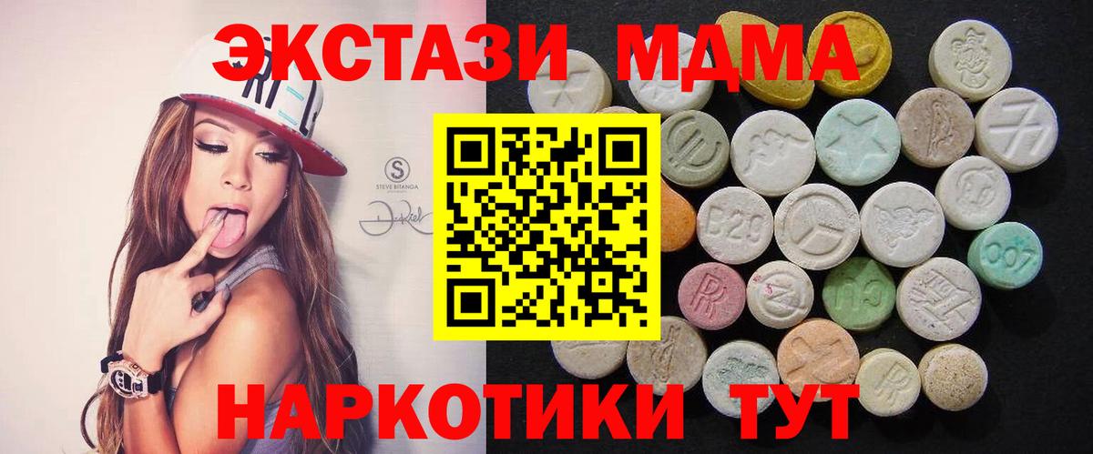 МДМА Molly Фурманов