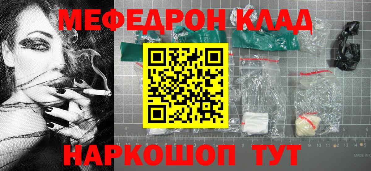 Мефедрон кристаллы  Вход с VPN  МЯУ-МЯУ  Меф VHQ  МЯУ-МЯУ  Фурманов 