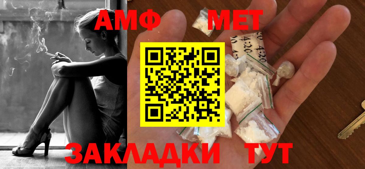 Фурманов  МЕТАМФЕТАМИН винт  МЕТАМФЕТАМИН винт  Вход с VPN 